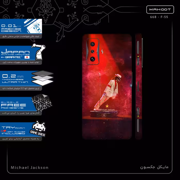 برچسب پوششی ماهوت مدل Michael Jackson-FullSkin مناسب برای گوشی موبایل شیائومی Redmi K50 Gaming