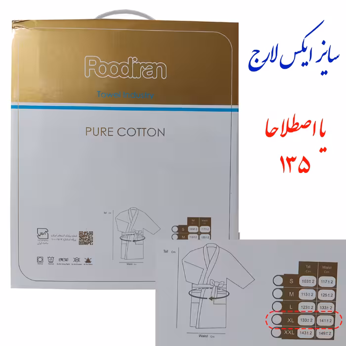 حوله پالتویی پود ایران مدل Makan سایز 135