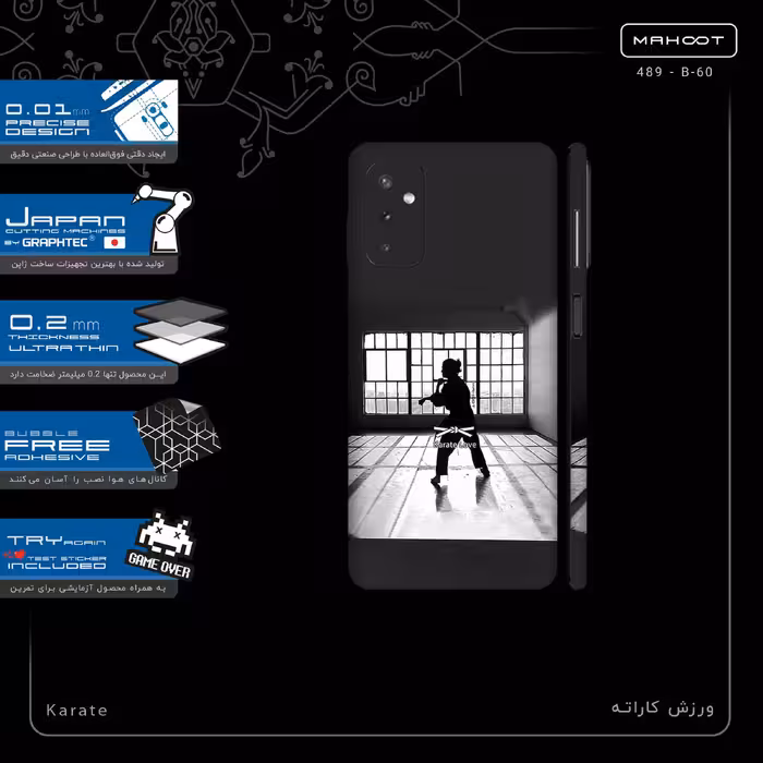 برچسب پوششی ماهوت مدل Karate-FullSkin مناسب برای گوشی موبایل سامسونگ Galaxy M52 5G