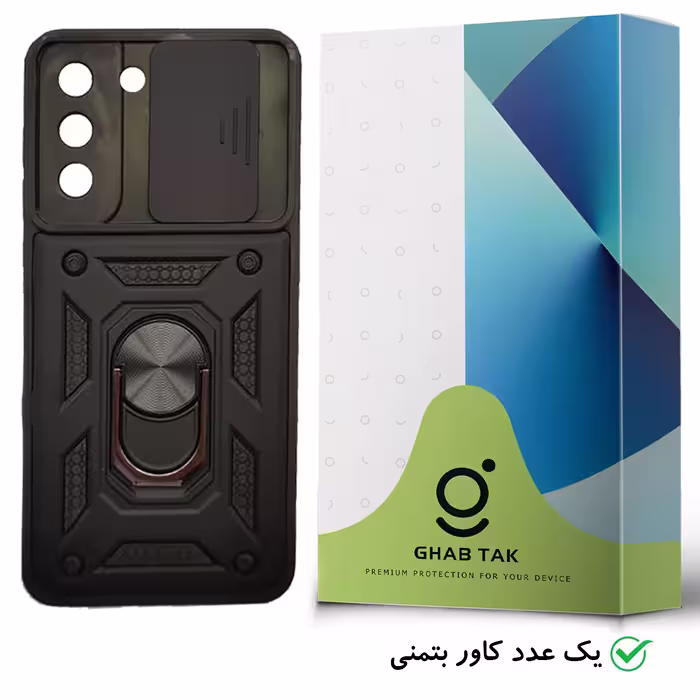 کاور قاب تک مدل استندی کد Guard-08 مناسب برای گوشی موبایل سامسونگ Galaxy S21 FE 5G