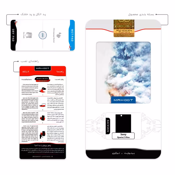 برچسب پوششی ماهوت مدل Women and the Cloud Digital Art مناسب برای گوشی موبایل سونی Xperia Z Ultra