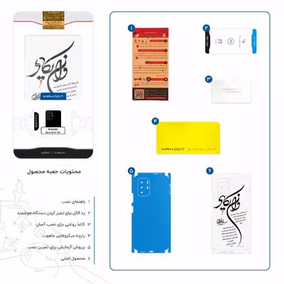 برچسب پوششی ماهوت مدل Van-Yekad-FullSkin مناسب برای گوشی موبایل شیائومی Poco X3 GT 5G