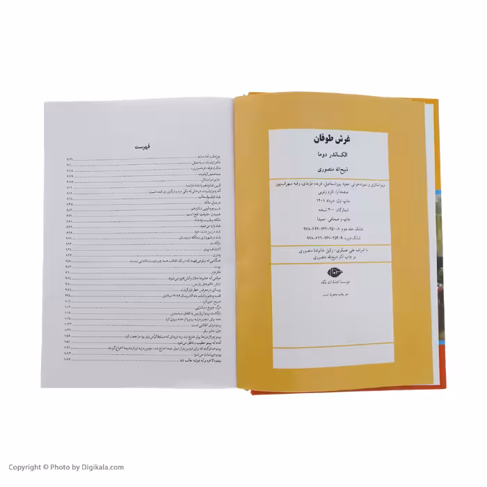 كتاب غرش طوفان اثر الكساندر دوما نشر نگاه 4 جلدی