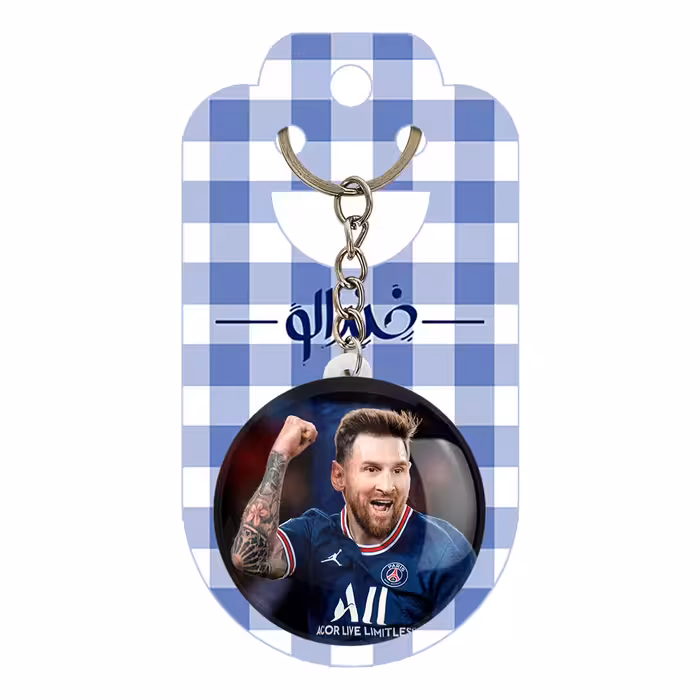 جاکلیدی خندالو مدل لیونل مسی کد 13958