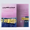 کتاب راهنمای گام به گام  هیپنوتیزم کاهش وزن بدون رژیم و ورزش اثر آناماریا دی مارزو انتشارات پل 