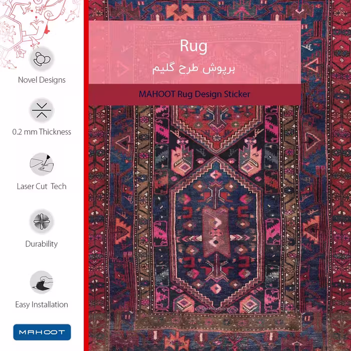 برچسب پوششی ماهوت مدل Rug مناسب برای تبلت لنوو Miix 510 2016