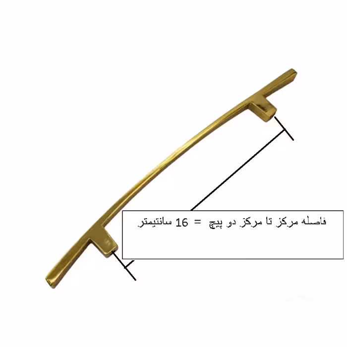 دستگیره کابینت و کمد مدل شیپوری کد ZS160 بسته 5 عددی