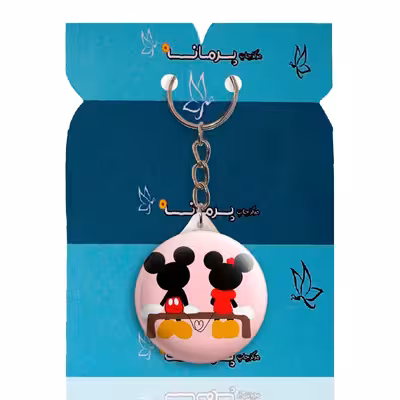 جاکلیدی پرمانه طرح میکی موس کد pmy.12920