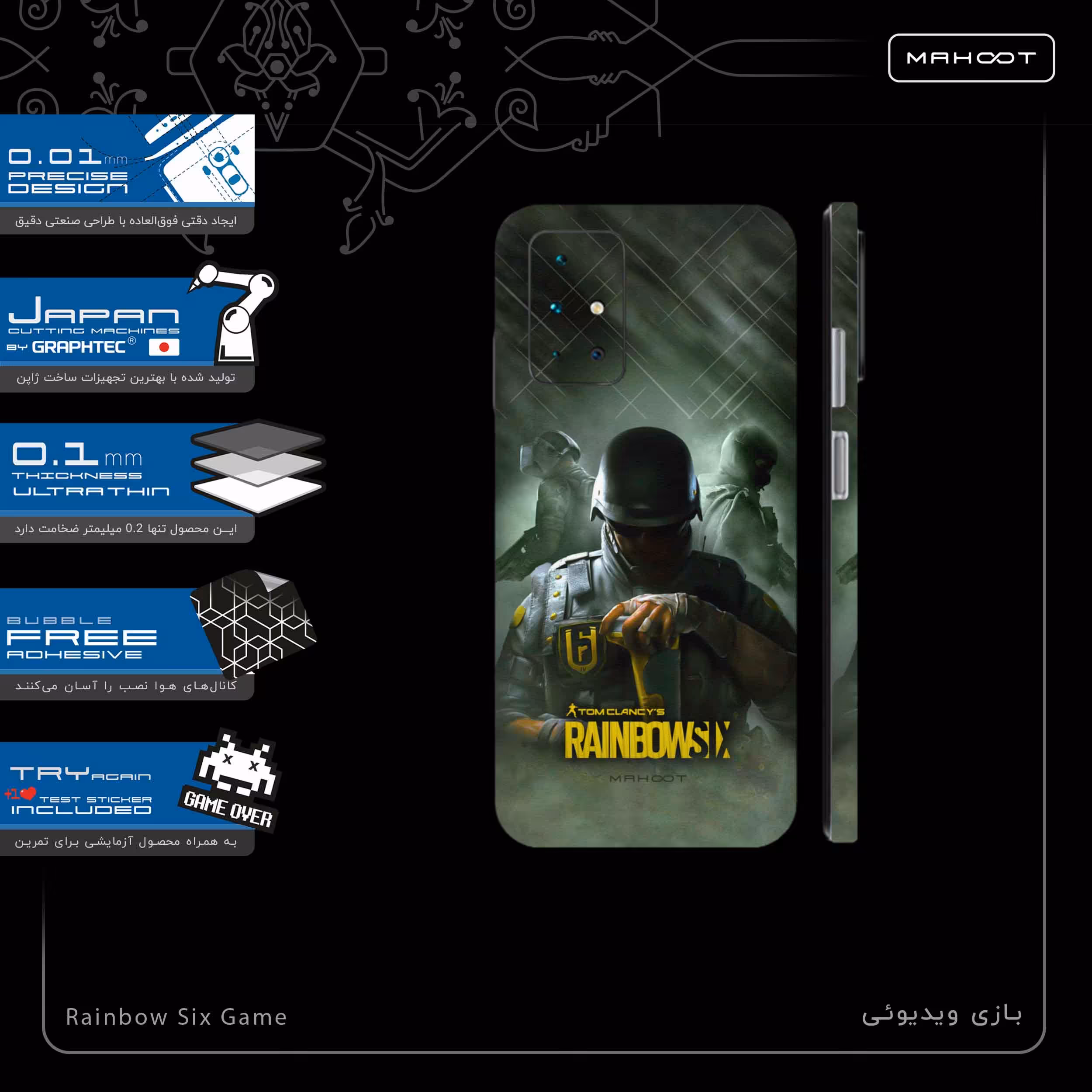 برچسب پوششی ماهوت مدل Rainbow-Six-Game-FullSkin مناسب برای گوشی موبایل شیائومی Redmi 10 Prime