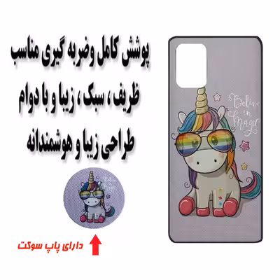 کاور مدل MRM4-145 مناسب برای گوشی موبایل سامسونگ Galaxy A52s / A52 به همراه پاپ سوکت