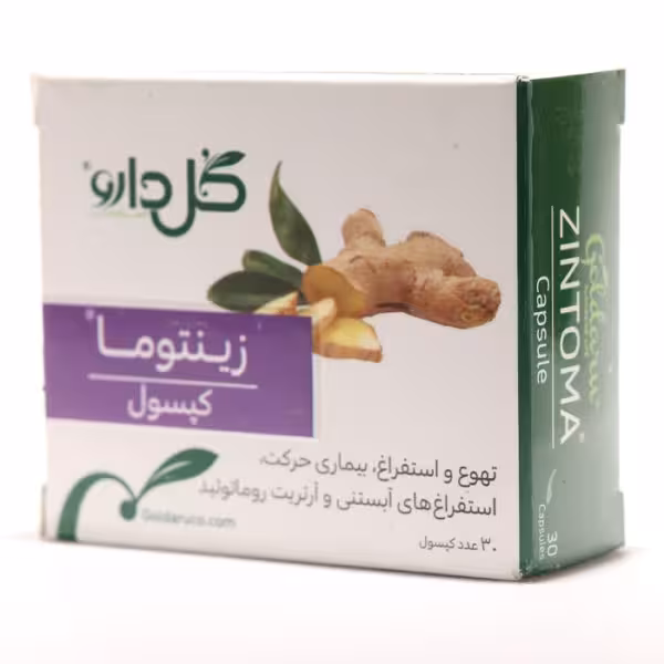 کپسول زینتوما گل دارو | درمان تهوع بارداری