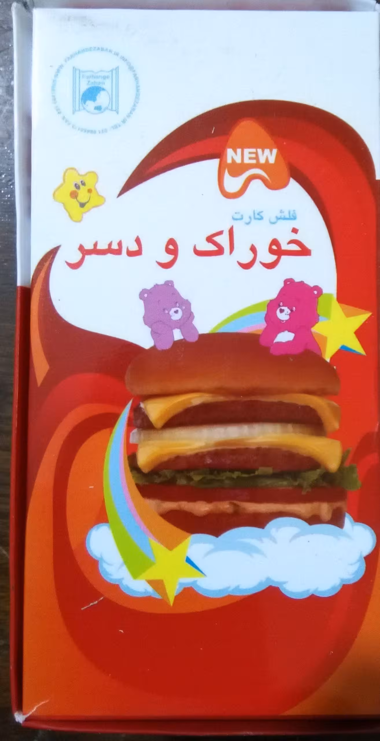 فلش کارت خوراک و دسر انگلیسی برای کودکان