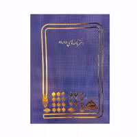 دفتر 200برگ ثبت نامه های وارده