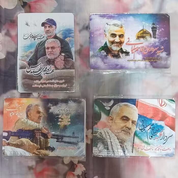 پازل سردار بزرگ