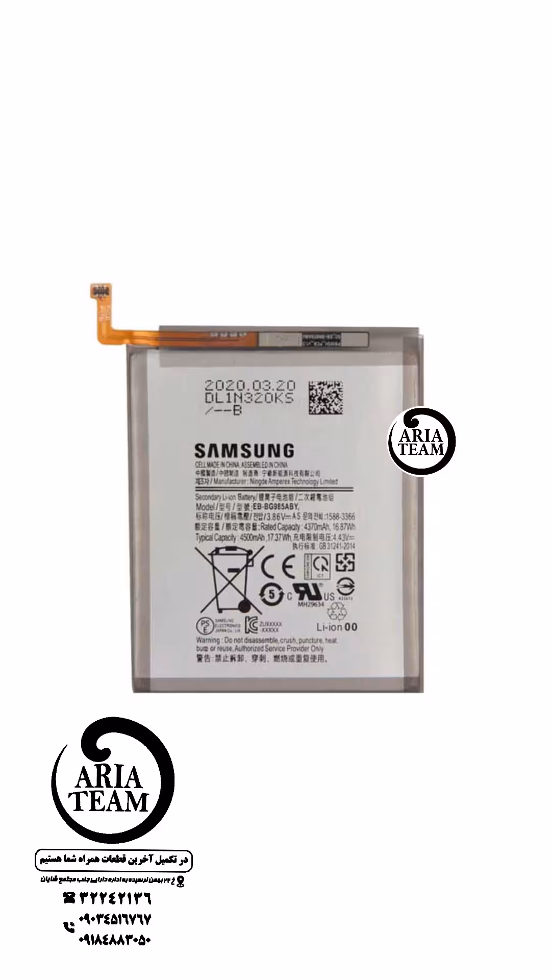 باطری سامسونگ s21 fe / G990