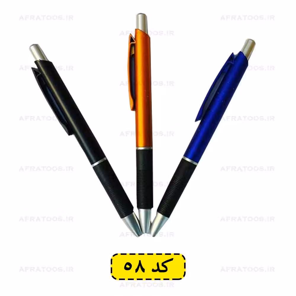 خودکار تبلیغاتی کد 58