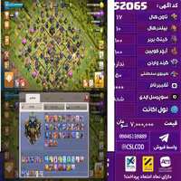 اکانت کلش لول 232 تاون 17 لول 100 کویین 100 واردن  رویال چمپیون 50 شاهزاده مینیون 85 تغییرنام 1000 کد 52065