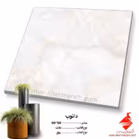 سرامیک دانوب 60*60صدرا سرام