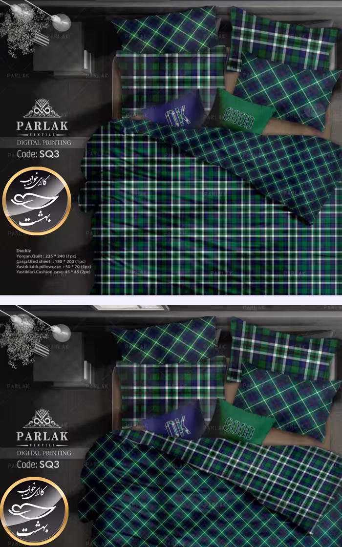 روتختی دورو طرح دار دونفره هشت تکه پارلاک برند ترکسان کد SQ3