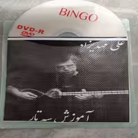 پکیج آموزش سه تار ، کل بخش شور کتاب اول ذوالفنون در یک دی وی دی 