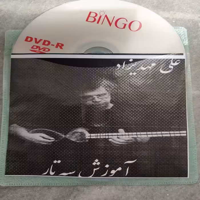 پکیج آموزش سه تار ، کل بخش شور کتاب اول ذوالفنون در یک دی وی دی 