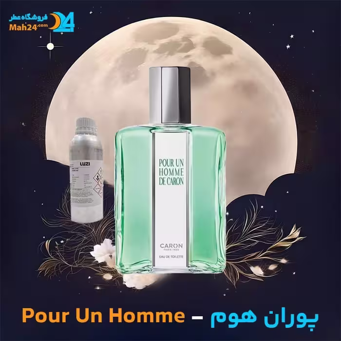 عطر خالص مردانه کارون پوران هوم (Pour Un Homme)، حجم 75 میل