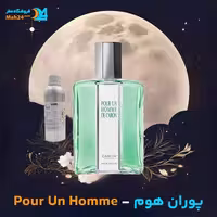 عطر خالص مردانه کارون پوران هوم (Pour Un Homme)، حجم 75 میل