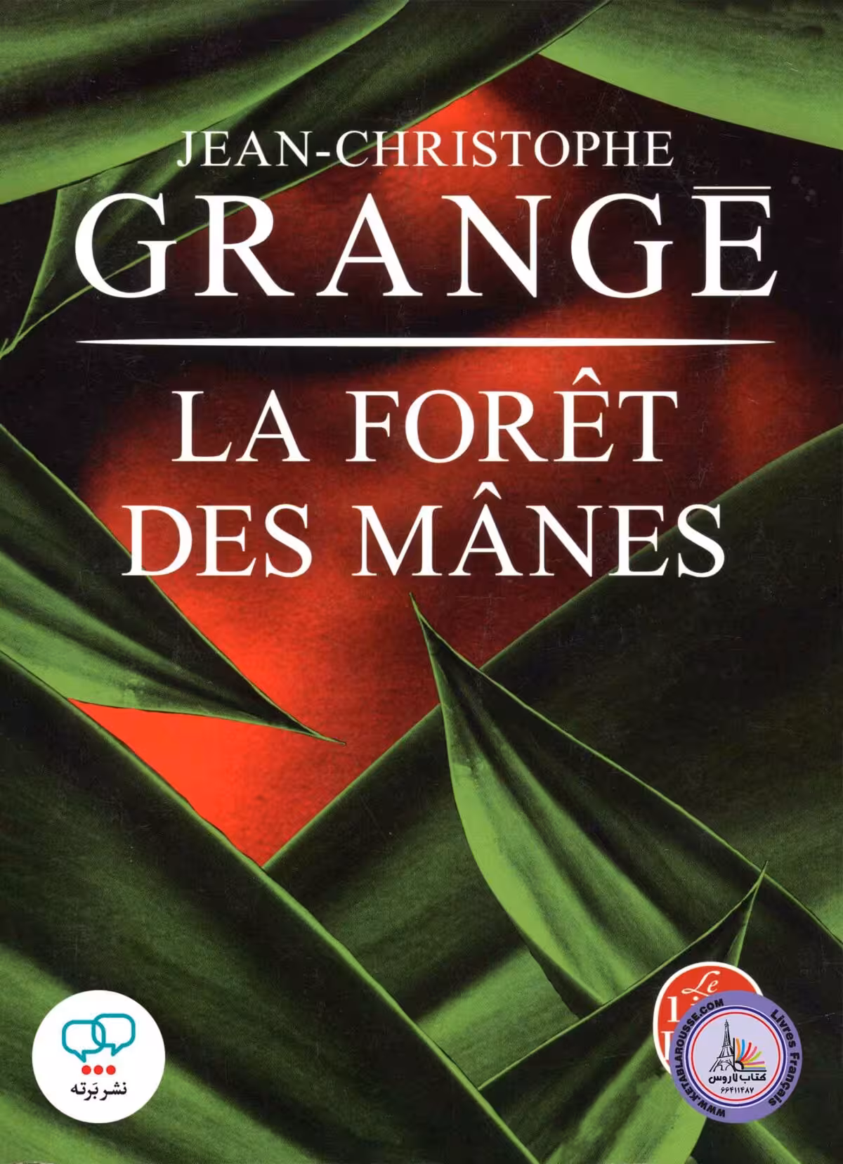 رمان فرانسوی La Foret Des Manes