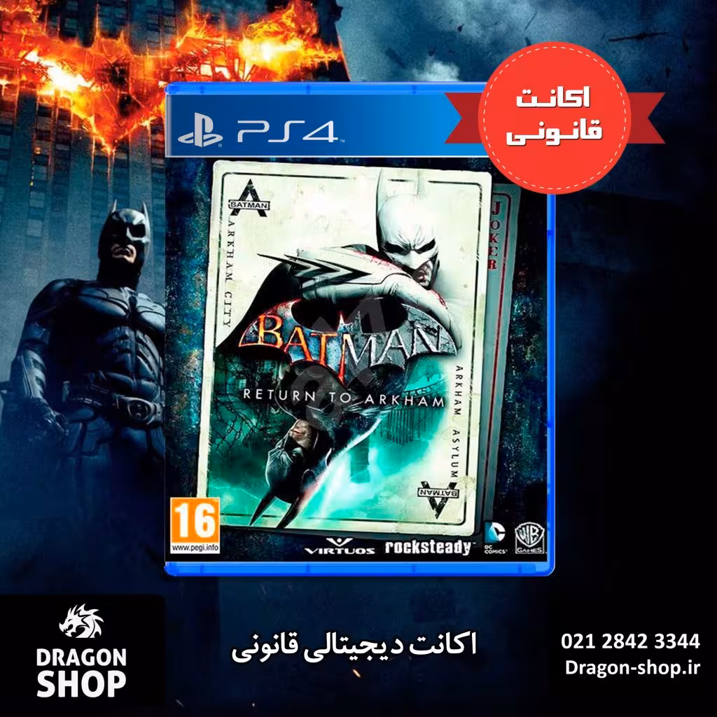خرید بازی Batman Return To Arkham اکانت قانونی با بهترین قیمت