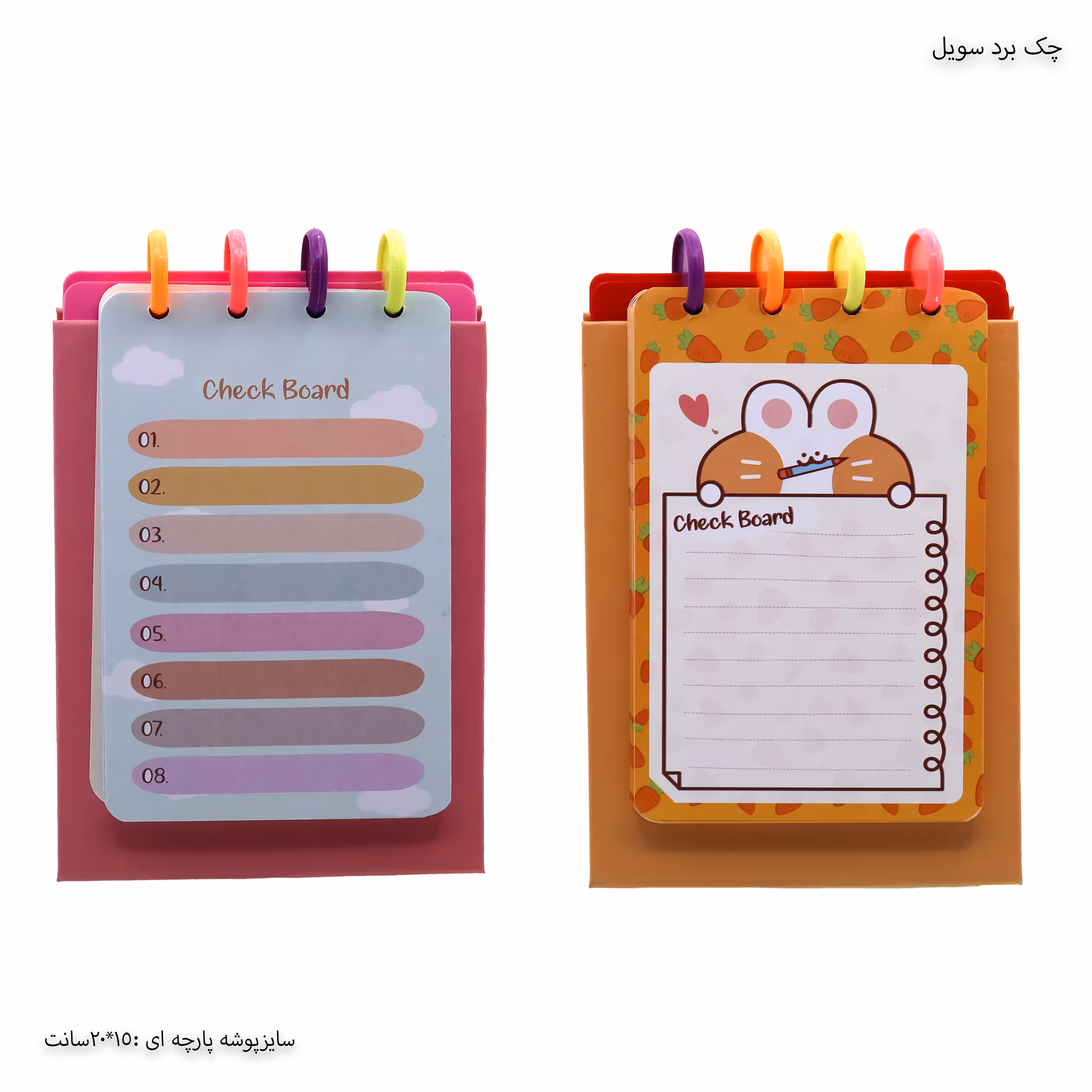 چک برد سویل