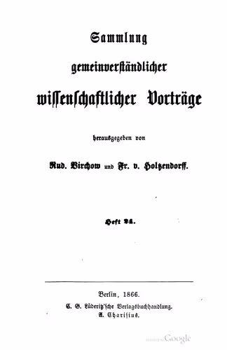 خرید و دانلود نسخه کامل کتاب Religion und Philosophie bei den Römern