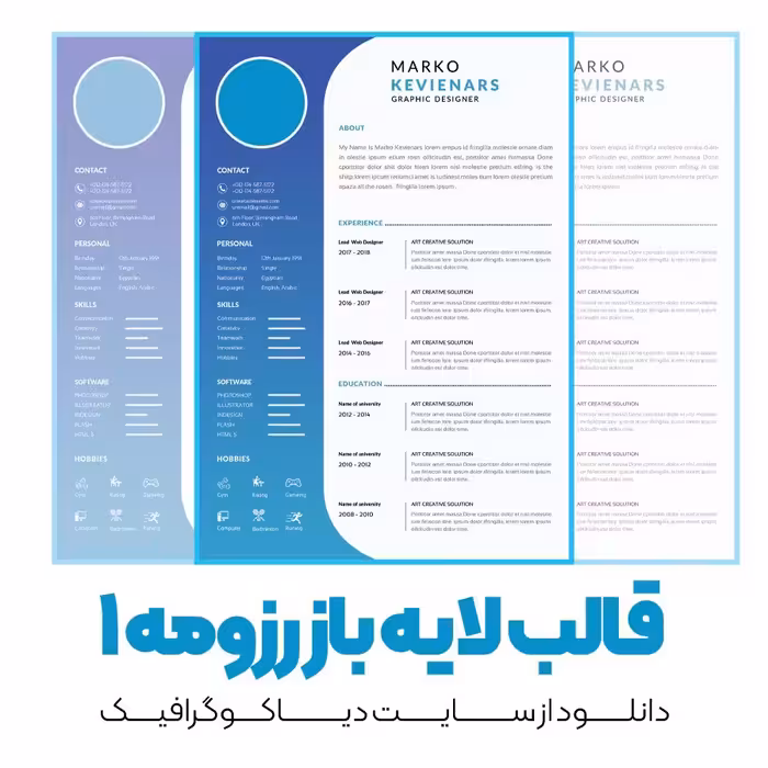 دانلود قالب آماده رزومه 1 به صورت لایه باز PSD