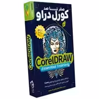 صفر تا صد Corel Draw-آریاگستر-160000