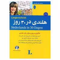 کتاب زبان هلندی در 30 روز