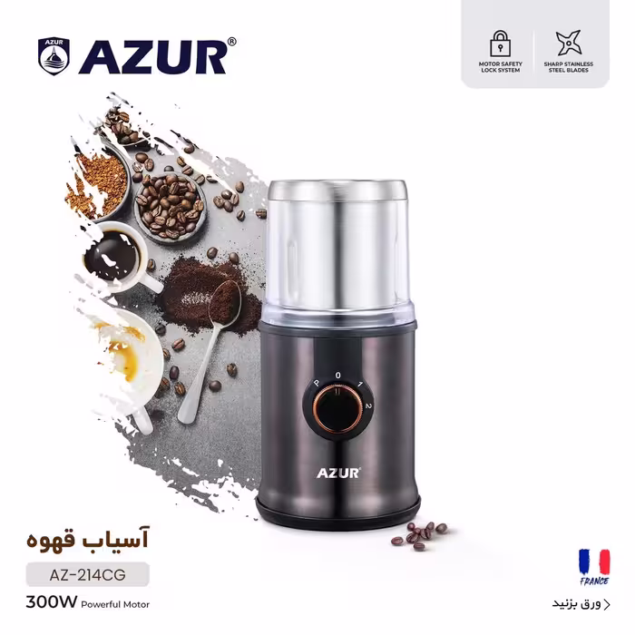 آسیاب قهوه آزور مدل Az-214