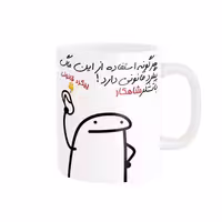 خرید ماگ-لیوان راسای  پیگرد قانونی اسم شاهکار