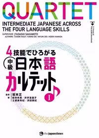 کتاب ژاپنی Quartet Intermediate Japanese Across the Four Language Skills Vol 1