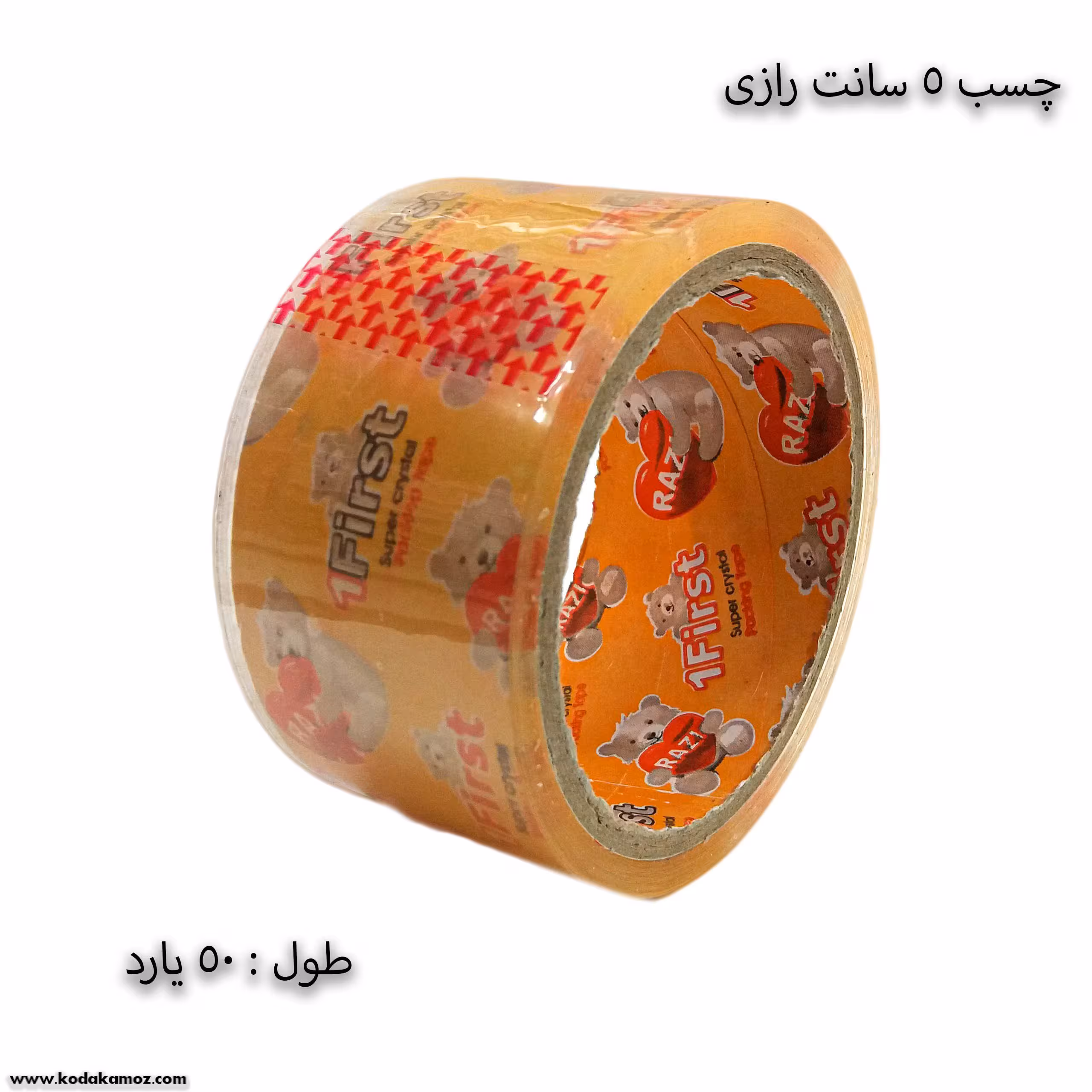 چسب 5 سانت 50 یارد رازی