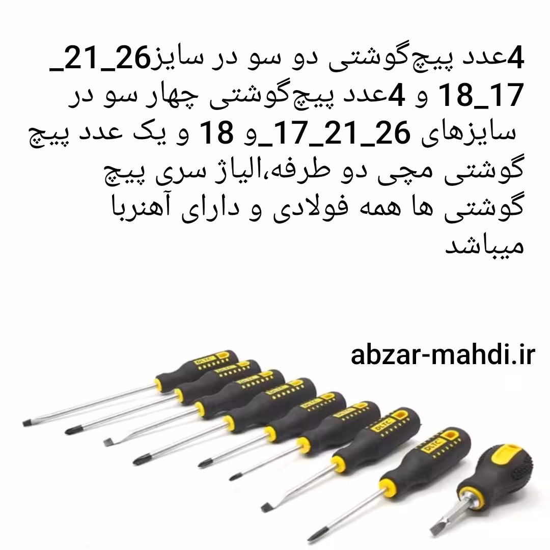 پیچگوشتی ست کامل اوکی مدلDC-9 بسته ی 9 عددی