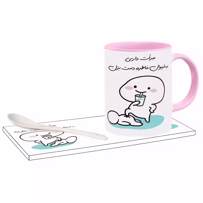 خرید ماگ-لیوان   جرات داری اسم خاطره بدون زیر لیوانی  ، . .