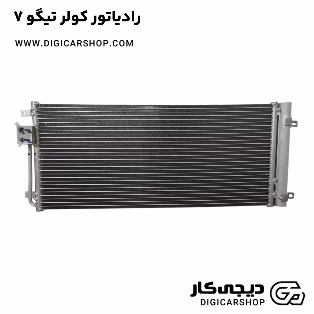 رادیاتور کولر تیگو 7