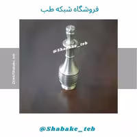 سرمه دان برنجی کوچک شبکه طب 