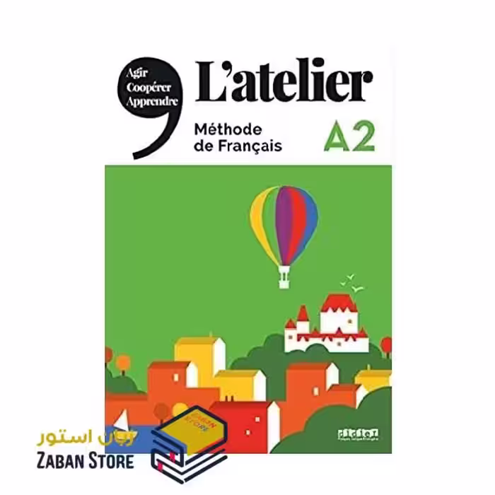 Latelier A2 آتلیر دو