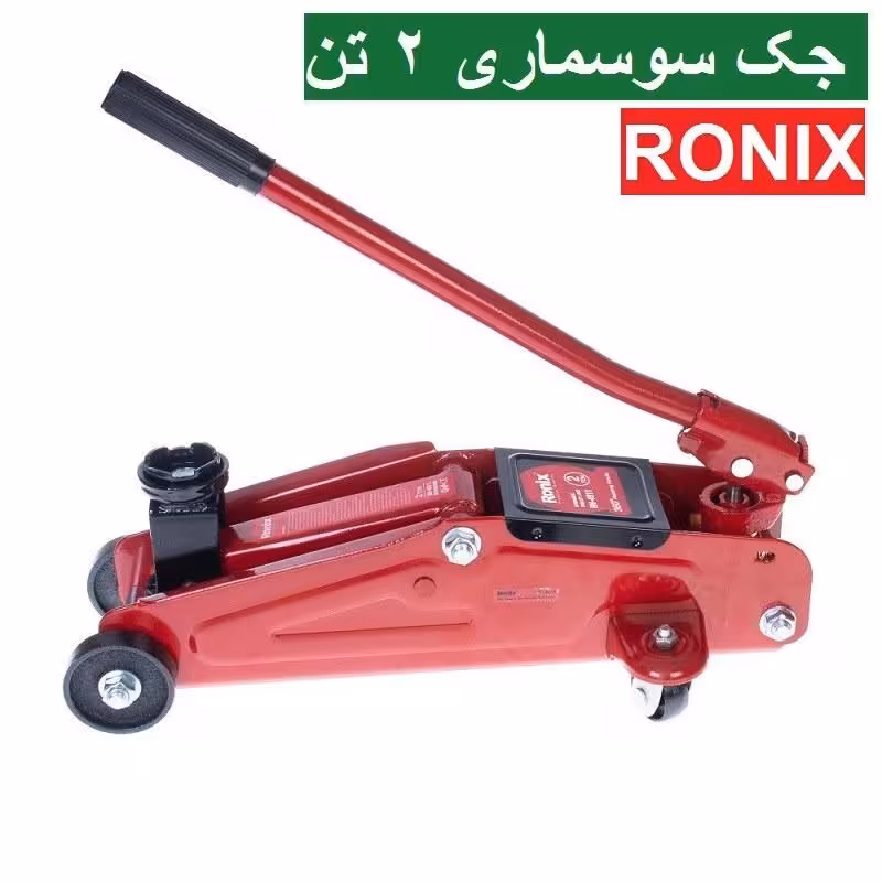 جک سوسماری 2 تن رونیکس مدل RH-4911C