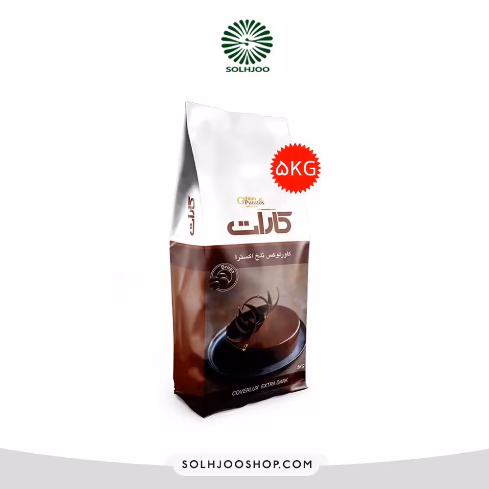 شکلات سکه ای تلخ کارات 5 کیلویی