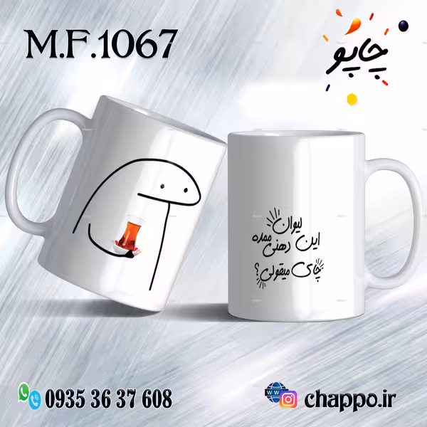 ماگ فانتزی کد M_F_1067