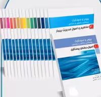 کتاب دوره 16جلدی پرستاری داخلی و جراحی برونر و سودارث 2022