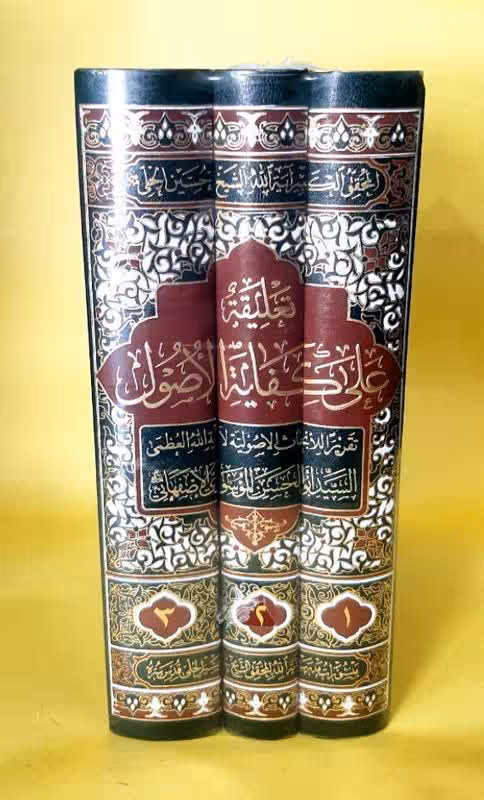 تعلیقه علی کفایه الاصول