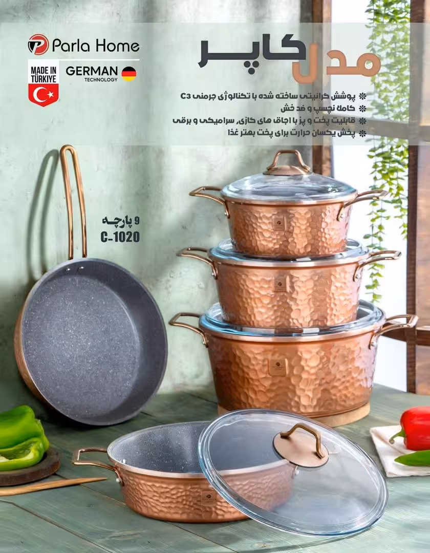 سرویس قابلمه گرانیت نچسپ ، مدل کاپر