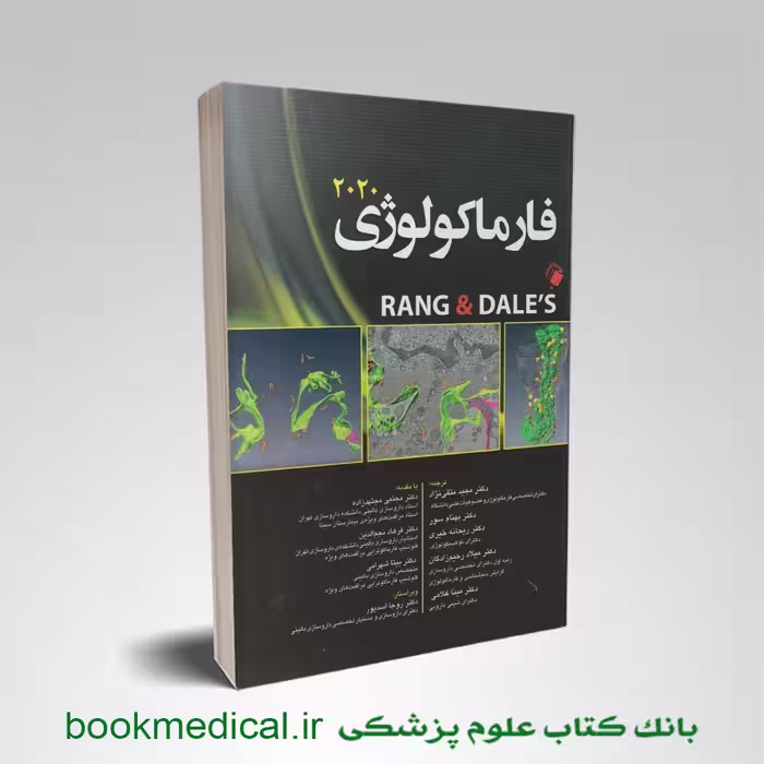 فارماکولوژی رنگ و دیل